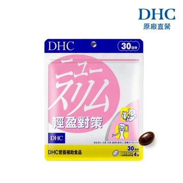 【蝦皮直營】DHC 輕盈對策 120粒/包 30日份 維他命B群 B1 B2 B6 維生素E 綠咖啡 原廠直營