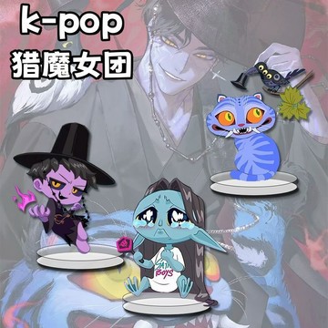 在臺好貨🔥獵魔女團周邊立牌書桌擺件可愛加沙男孩桌面裝飾高顏值禮物