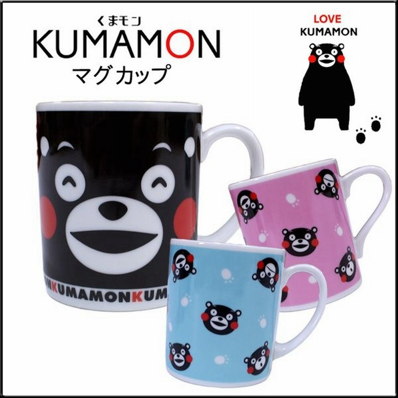 くまモン マグカップ くまモン キャラクター グッズ キッズ 子供 こども 人気 マグカップ コップ 通販 Lineポイント最大0 5 Get Lineショッピング