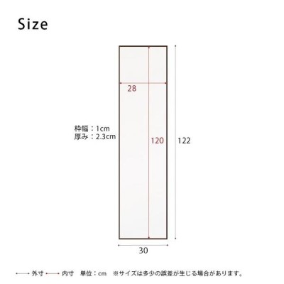細枠ウォールミラー(30×122)(ブラウン/茶) 天然木/姿見鏡/スリム/高級