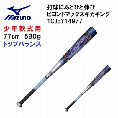 ミズノ ギガキング 軟式 バット 少年 ビヨンドマックス 1CJBY149 75cm