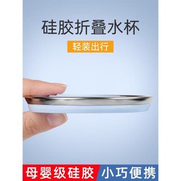 旅行硅膠水杯食品級耐高溫便攜式刷牙漱口杯旅游折疊杯壓縮杯戶外