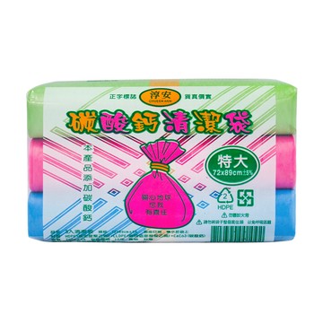 淳安 碳酸鈣清潔袋 特大 72x89公分 700g±5% 三捲/包 (紅  藍  綠 各一捲)  3捲  3個