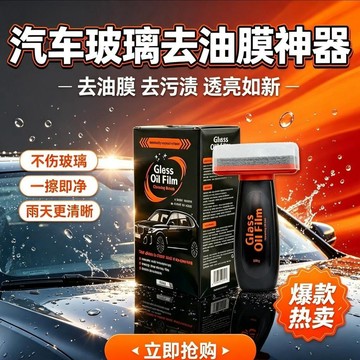 【熱門推薦】汽車玻璃油膜膏 去油膜清潔劑 帶海綿刷 前擋後視鏡去污鍍膜汽車清潔用品