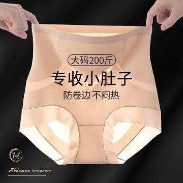 產後收腹內褲【強力收腹 】 粉底液無痕塑身三收小肚子 夏季薄款 提臀內褲女  舒適透氣 冰絲 束腰防卷邊 女士三角內褲