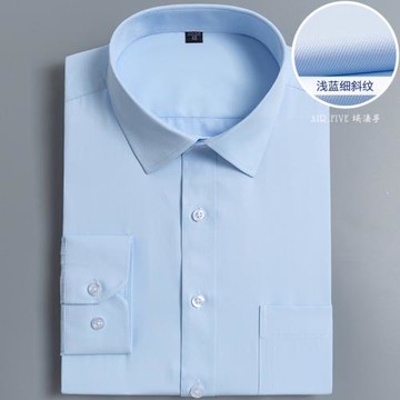 AF商務正裝襯衫男士長袖淺藍色斜紋工裝修身銀行工作服加大碼襯衣