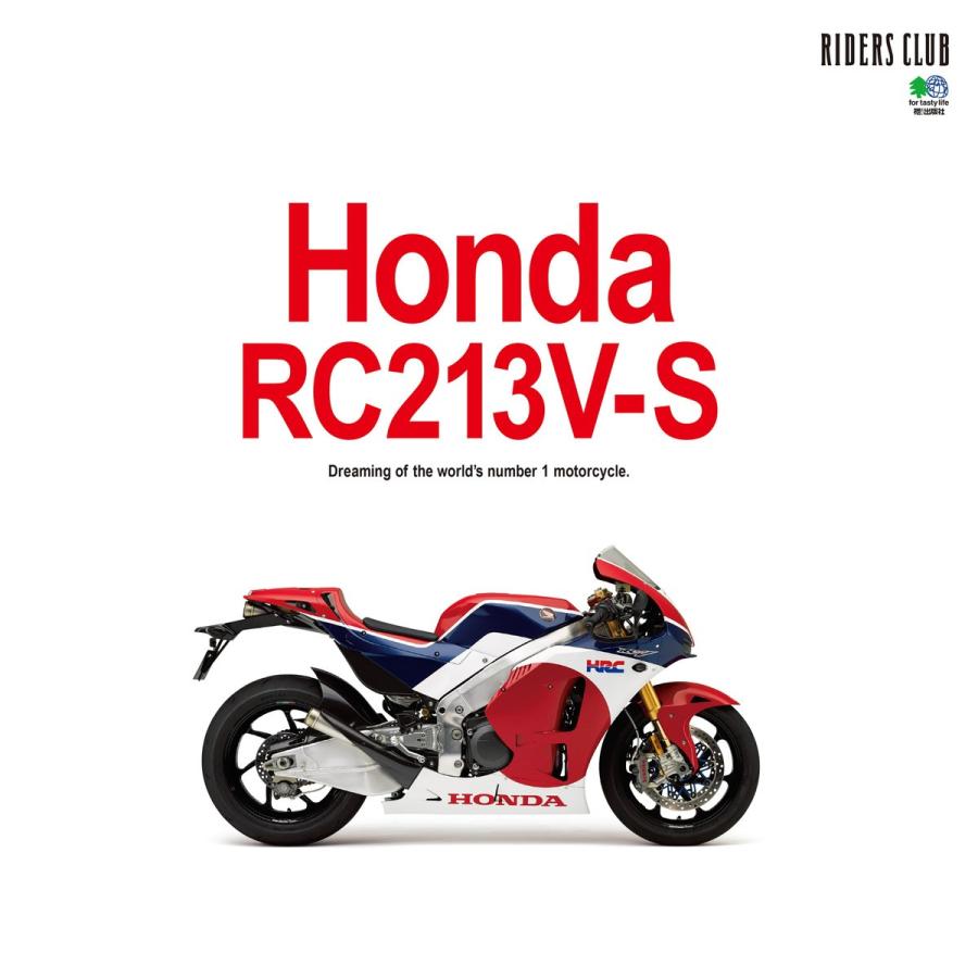Honda Dreaming of the world s number motorcycle. RC213V-S