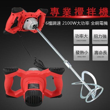 【現貨】110V工業攪拌機電動攪拌器六檔調速油漆塗料攪拌機 99購物節