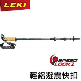 [ LEKI ] Cressida AS 軟木握把輕鋁合金避震快扣登山杖 / 65221151