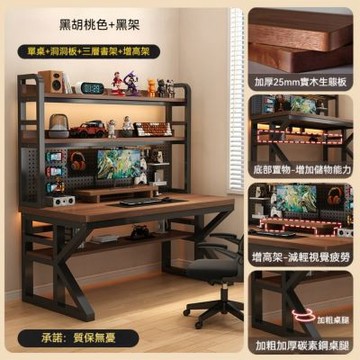 【匠俱】書桌 洞洞板書架一體電腦桌 三層置物收納 120x60x75cm 臥室辦公寫字桌 小戶型工作臺