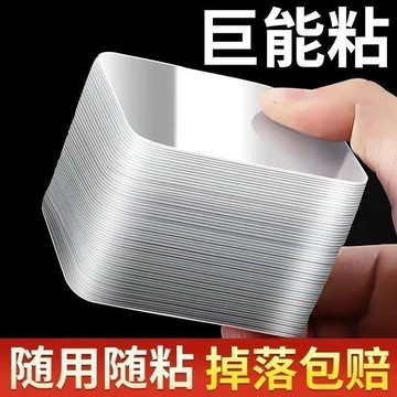 台灣出貨🎊雙面貼膠高粘度固定納米貼片強力粘牆無痕雙面膠兩面粘貼車載固定平價推薦🧨