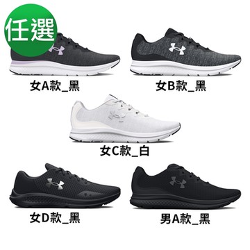 【UNDER ARMOUR】UA 男女運動慢跑鞋 Charged  Impulse 3 / Impulse 3 Knit / Impulse 3 Knit / Pursuit 3