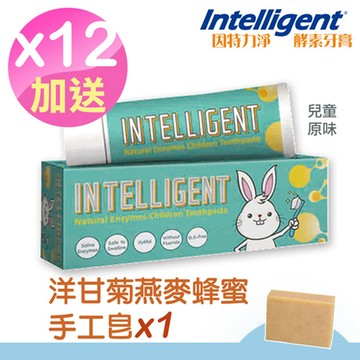 因特力淨 兒童酵素牙膏40g(原味)*12入  贈洋甘菊燕麥蜂蜜皂1顆 (市價220元)