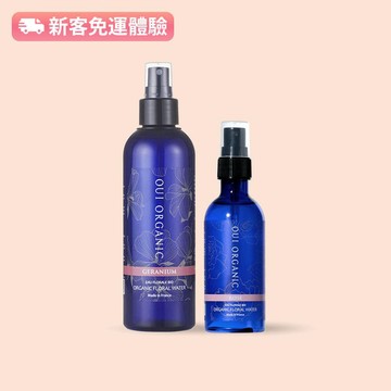 純露花水1大1小 (7種規格可選)**
