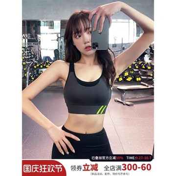 高支撐一體式運動內衣女跑步聚攏定型瑜伽背心防震收副乳健身文胸