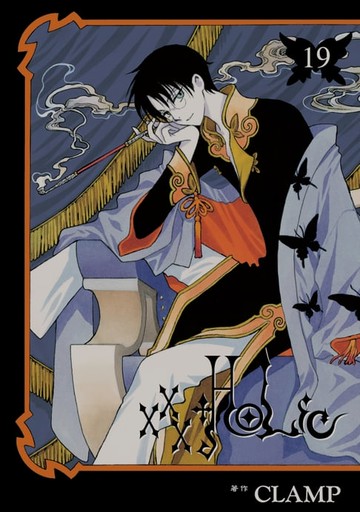 【電子書】xxxHOLiC (19)
