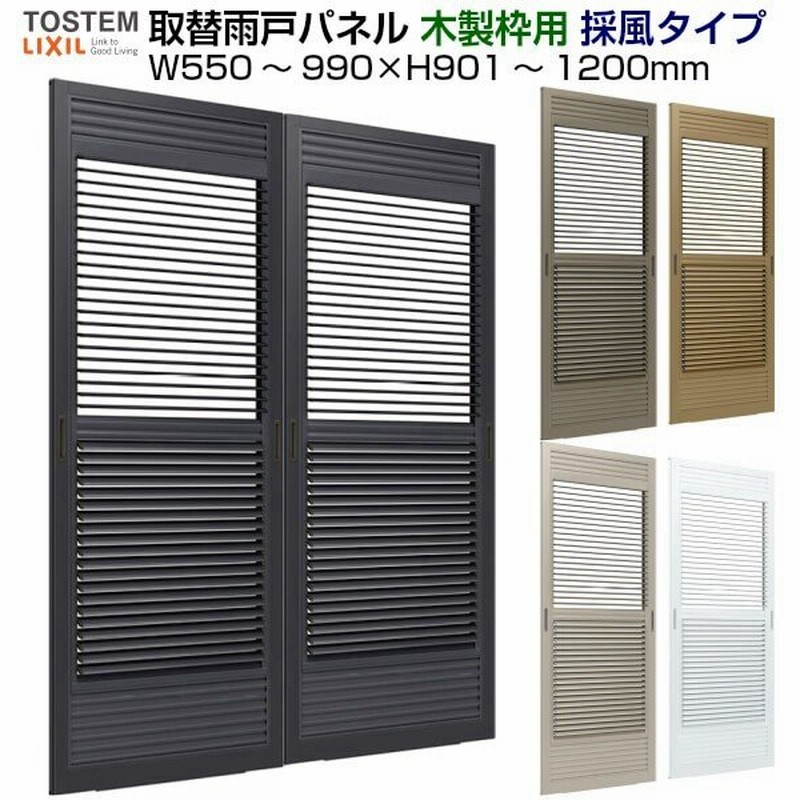 アルミサッシ ガラリ雨戸 窓 サッシ 新品未使用 トーヨーサッシ DIY ガラリ雨戸 欄間付き トーヨーサッシ アルミサッシ 窓