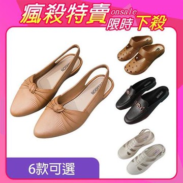 【Alice】一日爆殺價↘穆勒鞋軟好穿鞋C(涼鞋/拖鞋/樂福鞋/休閒鞋)