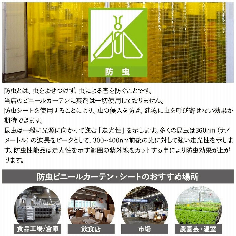 【新品・未使用】ビニールカーテン 防炎・防虫・帯電防止・耐寒・耐侯・UVカット ft18-01-k.jpg