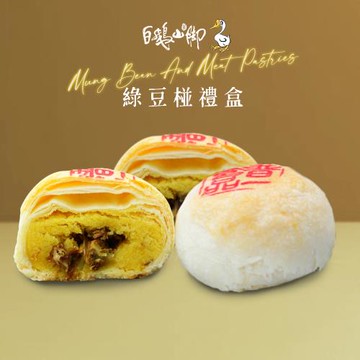 【白鵝山腳】普一綠豆椪禮盒x1盒(100gx6入/盒)