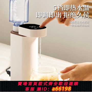 【台灣公司 可開發票】紅貴好太太便攜即熱飲水機小型臺式速熱辦公室電熱水壺旅行燒水機