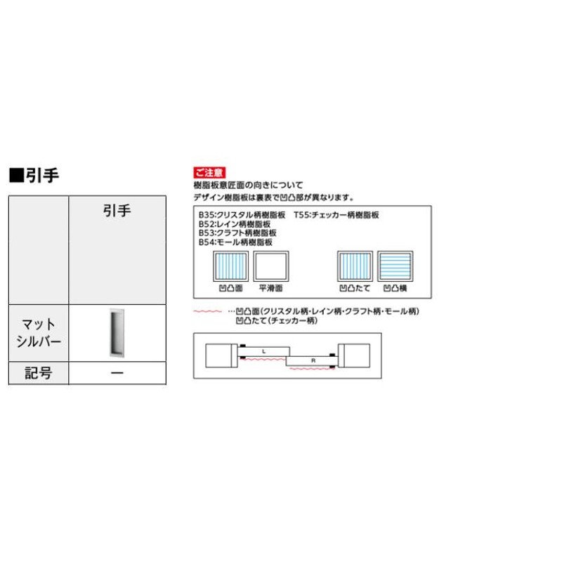 室内引戸 ラフォレスタ TG 引違い戸（2枚建） 16420・18220 ケーシング