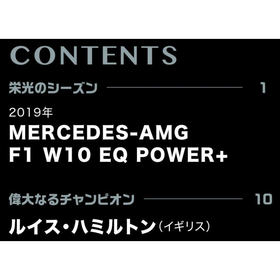 ビッグスケールF1コレクション　第5号　デアゴスティーニ