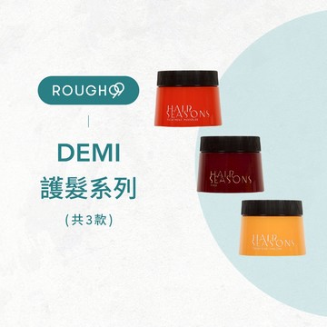 ⎮Rough99⎮日本 DEMI｜HAIR SEASONS 柔順髮膜 彈性髮膜 水嫩髮膜          護髮 護髮素