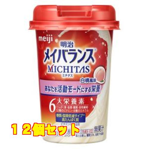 明治 メイバランス MICHITAS（ミチタス）カップ 白桃風味×12個