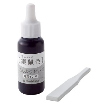 Shachihata 寫吉達 亮彩油墨  銀鼠色  8ml