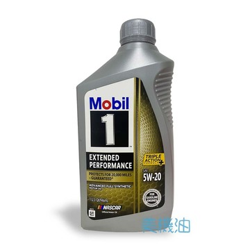 【美機油】Mobil 1 Extended Performance EP 5W20 SP 全合成機油 Ford 960A
