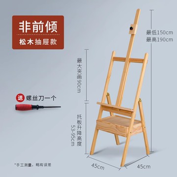 畫架 實木畫板 木質畫架美術生專用素描可折疊平立兩用帶抽屜托盤兒童畫板油畫架