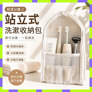 現貨⚡防水收納袋 洗漱包 盥洗包 旅行收納 化妝包 防水化妝包 盥洗收納包 牙刷收納 防水盥洗包 防水袋 旅行包2607