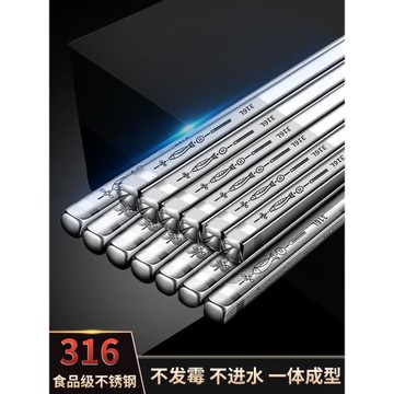 5雙316不銹鋼筷子高檔家用雙魚快子10雙方形筷304防霉防滑家庭裝