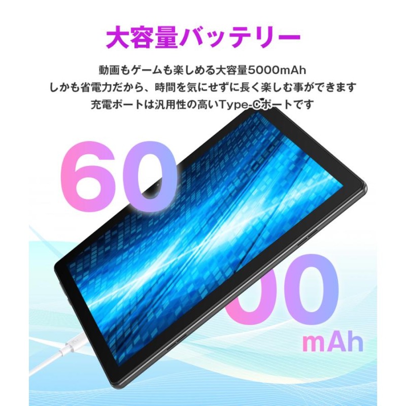 2000円OFFクーポン】タブレットPC 10インチ 大型 8GB 128GB wi-fi android 人気 格安