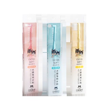 【蝦皮直營】汪喵星球 犬貓專用細軟毛牙刷 多款任選 單束尖頭/單束平頭/一般平頭 貓 狗 寵物 牙刷 牙刷組 現貨