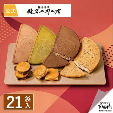 季節限定 鎌倉五郎本店 綜合禮盒 21袋入  菓子 混裝 法蘭酥 栗子 巧克力 小倉 抹茶 禮品 點心 甜點 人氣 特產 獨立包裝 和風 日本必買 | 日本樂天熱銷