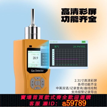 【台灣公司 可打統編】泵吸式有毒氣體檢測儀便攜手持臭氧氮氣氫氣一氧化碳氣體報警器