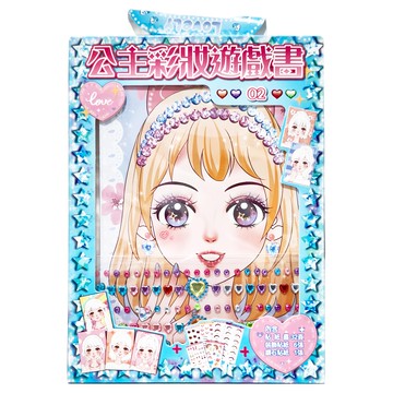 公主彩妝遊戲書Set 共67張貼紙  1本  公主彩妝遊戲書  明日工作室  02