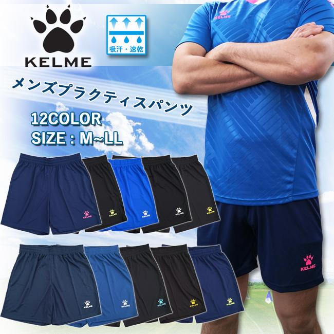 美品❤ サッカープラクティスパンツ2枚組 130 【公式通販】