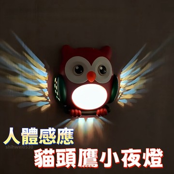 🌈三色可選🎇可愛貓頭鷹感應燈 卡通創意小夜燈 磁吸可調 光兒童房走廊過道燈 创意壁挂夜灯 貼墻光翼氛圍 居家暖色灯摆饰