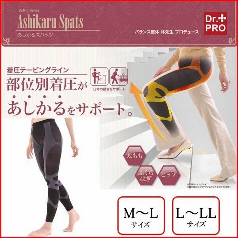 フォルマサポータースパッツLLサイズ