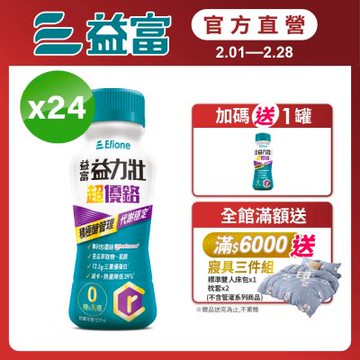 【益富官方直營】益力壯超優鉻237ml*24入 (積極醣管理配方)