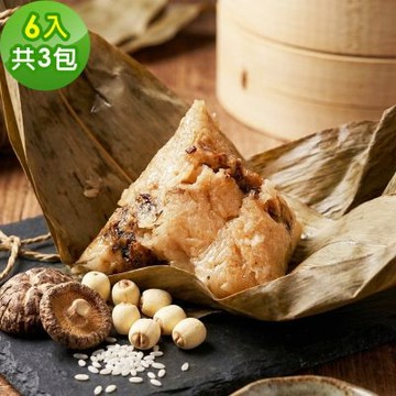 樂活e棧-蓮子素滷粽子6顆x3包(素粽 全素 端午)