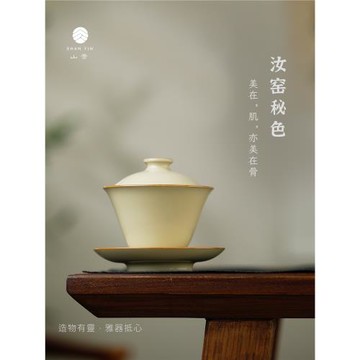 溪上雅觀 汝窯 秘色芥蘭三才蓋碗 景德鎮陶瓷手工茶器蓋碗