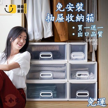 工廠直銷 【免運】抽屜收納箱 抽屜式加厚衣物整理櫃 特大號塑料收納櫃 多功能自由組合櫃 衣服收納箱 整理箱 儲物箱收納盒特惠/工廠現貨直銷 全館折扣 售後保障 s546