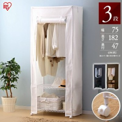 カバー付き おしゃれ ワードローブの通販 132件の検索結果 Lineショッピング