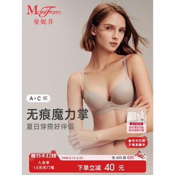 (免運)【無痕魔力掌】曼妮芬光面軟鋼圈聚攏內衣女士收副乳文胸舒適胸罩