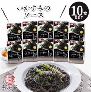 MCC食品 パスタソース  10食セット パスタ 本格的 こだわり レトルト食品 惣菜 常温 美味しい 国産 ギフト