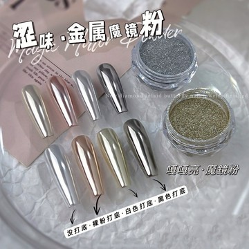 千千美學｜-現貨-爆亮金屬魔鏡粉-美甲鏡面粉美甲特殊飾品鑽飾彩鑽大鑽合金屬平底貼鏡面立體愛心蝴蝶結貼紙